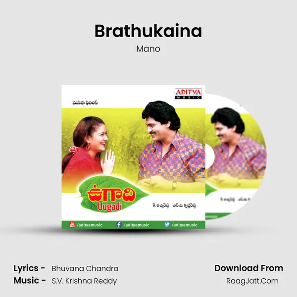 Brathukaina Song mp3 | Mano