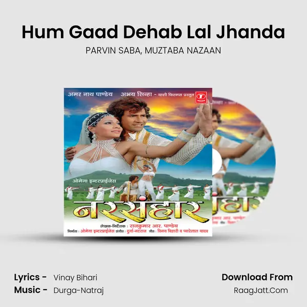 Hum Gaad Dehab Lal Jhanda Song mp3 | PARVIN SABA