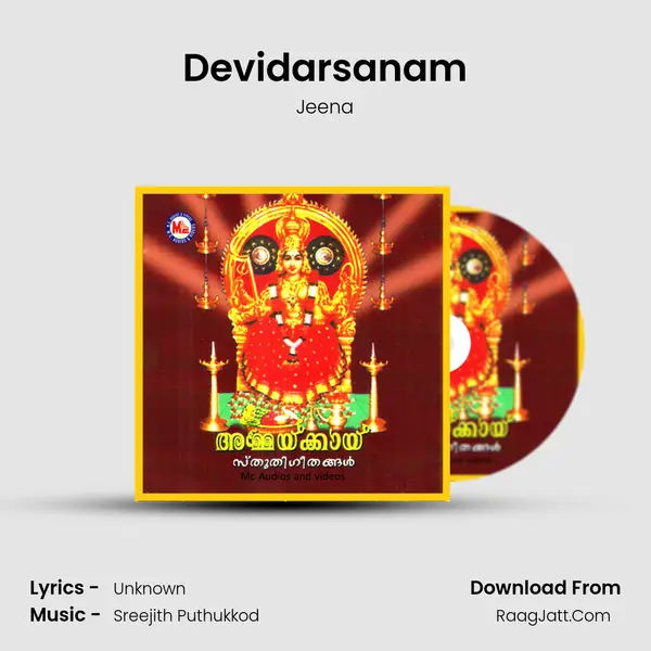 Devidarsanam mp3 song