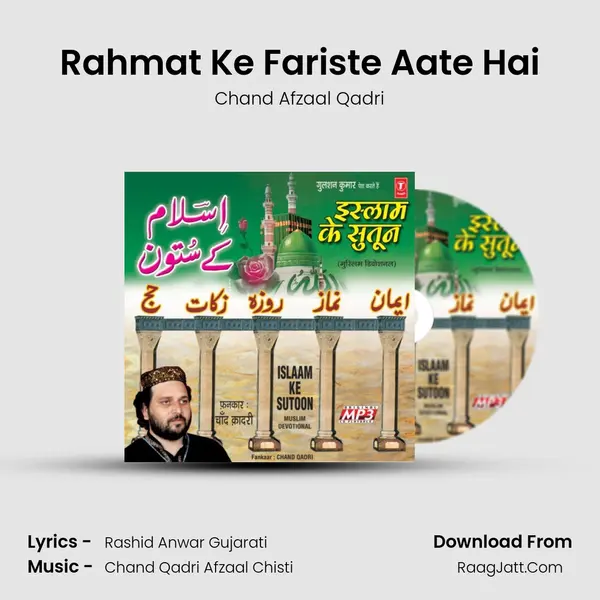 Rahmat Ke Fariste Aate Hai mp3 song