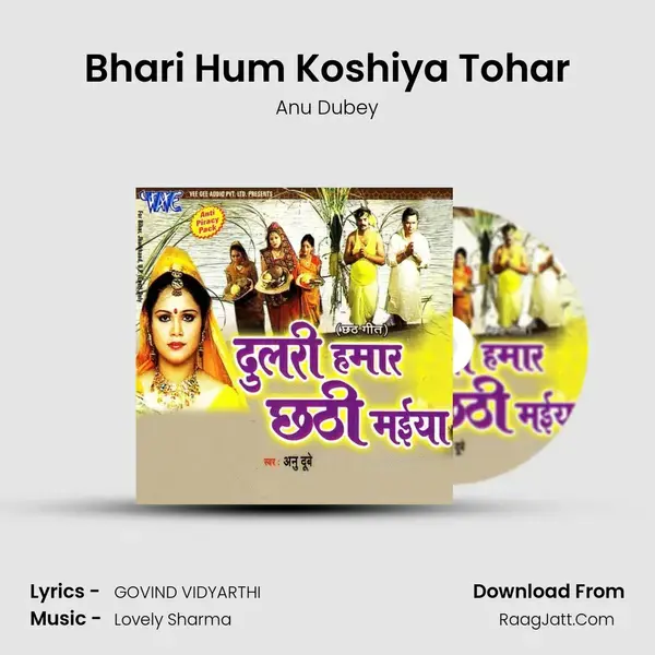 Bhari Hum Koshiya Tohar Song mp3 | Anu Dubey