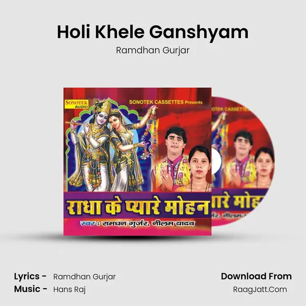 Holi Khele Ganshyam Song mp3 | Ramdhan Gurjar