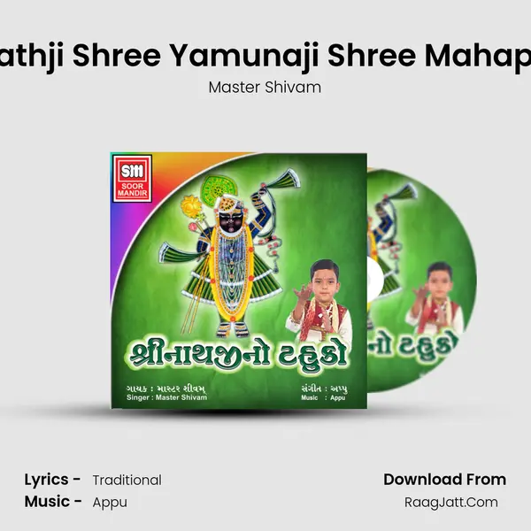 Shreenathji Shree Yamunaji Shree Mahaprabhuji Song mp3 | Master Shivam