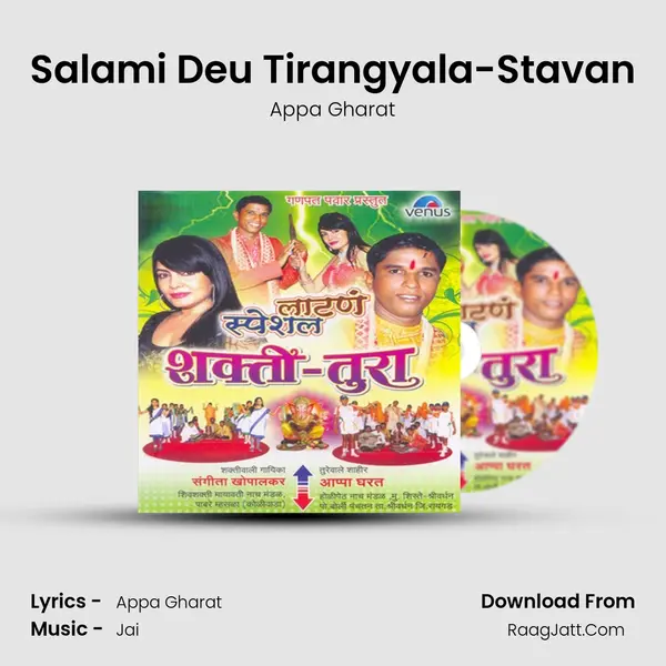 Salami Deu Tirangyala-Stavan Song mp3 | Appa Gharat