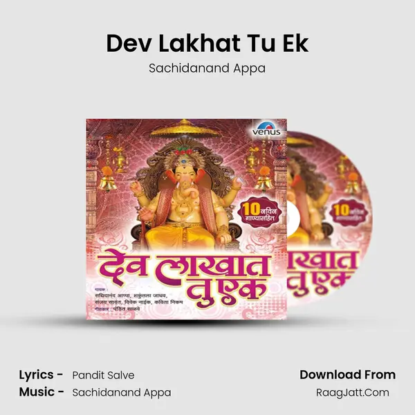 Dev Lakhat Tu Ek Song mp3 | Sachidanand Appa