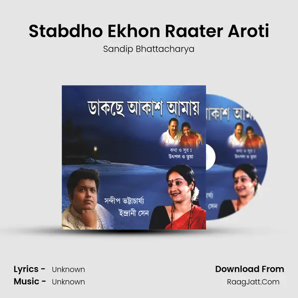 Stabdho Ekhon Raater Aroti Song mp3 | Sandip Bhattacharya