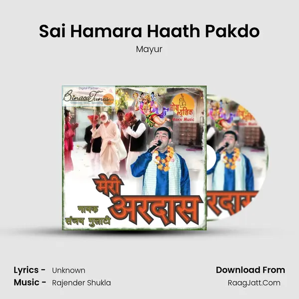 Sai Hamara Haath Pakdo Song mp3 | Mayur