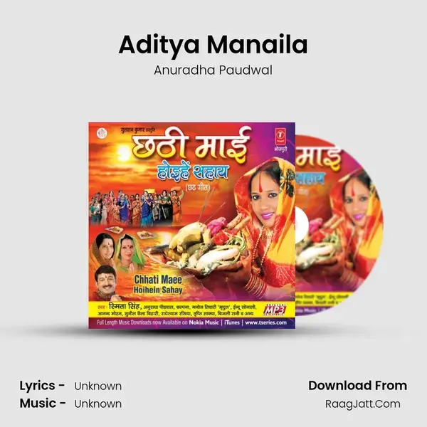 Aditya Manaila Song mp3 | Anuradha Paudwal