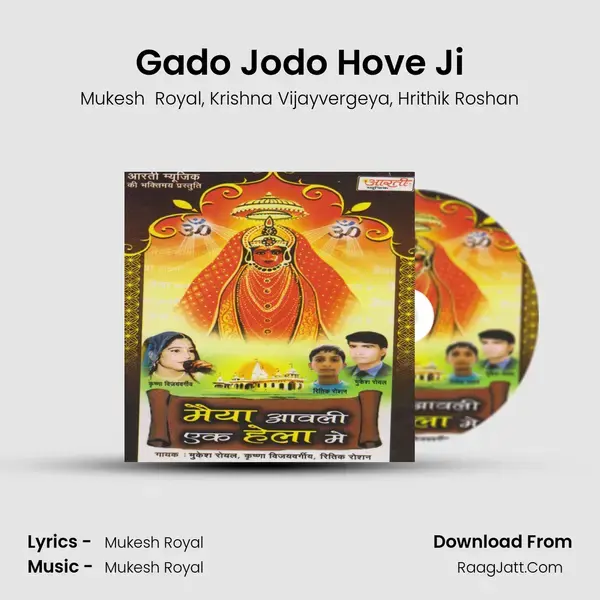 Gado Jodo Hove Ji mp3 song