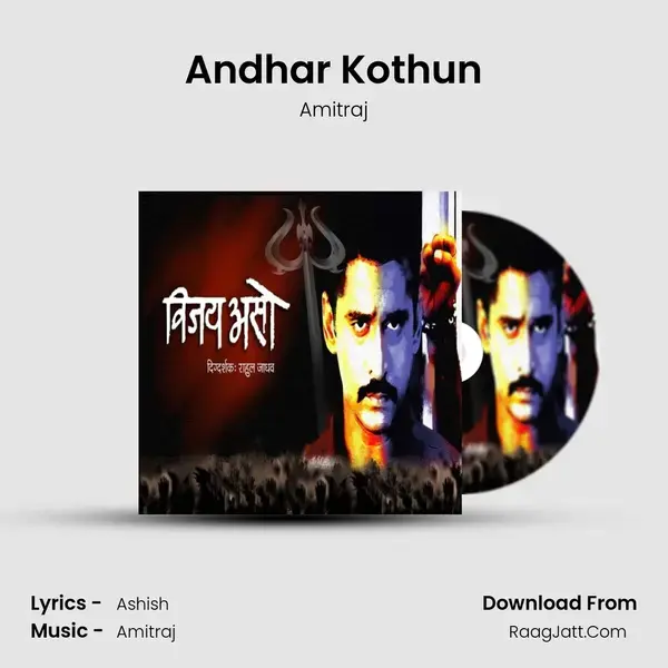 Andhar Kothun Song mp3 | Amitraj