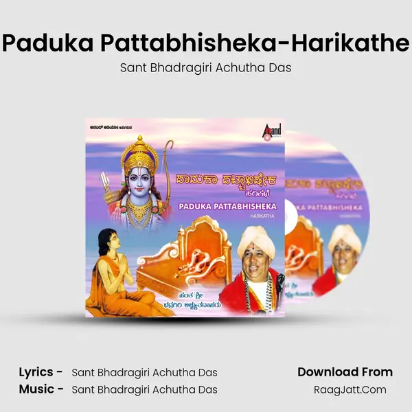 Paduka Pattabhisheka-Harikathe mp3 song