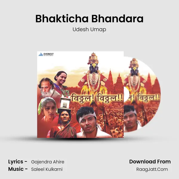 Bhakticha Bhandara Song mp3 | Udesh Umap