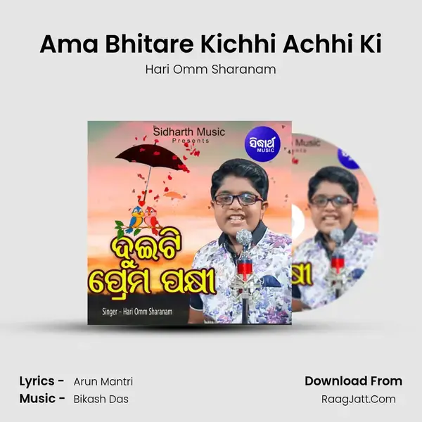 Ama Bhitare Kichhi Achhi Ki mp3 song