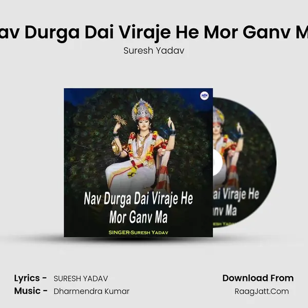 Nav Durga Dai Viraje He Mor Ganv Ma mp3 song