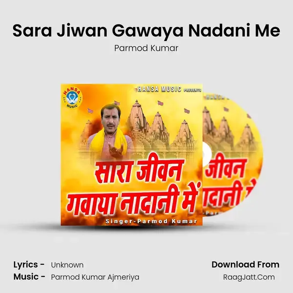 Sara Jiwan Gawaya Nadani Me mp3 song