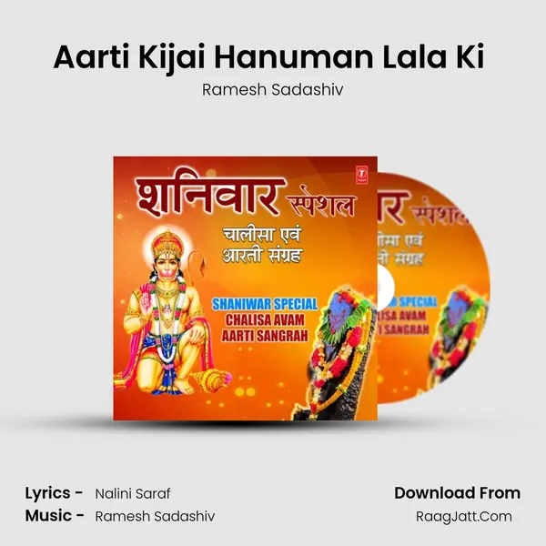 Aarti Kijai Hanuman Lala Ki (From 