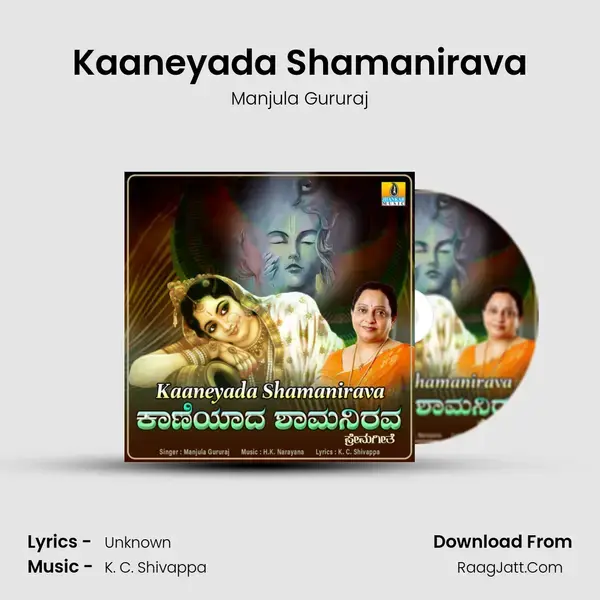 Kaaneyada Shamanirava mp3 song