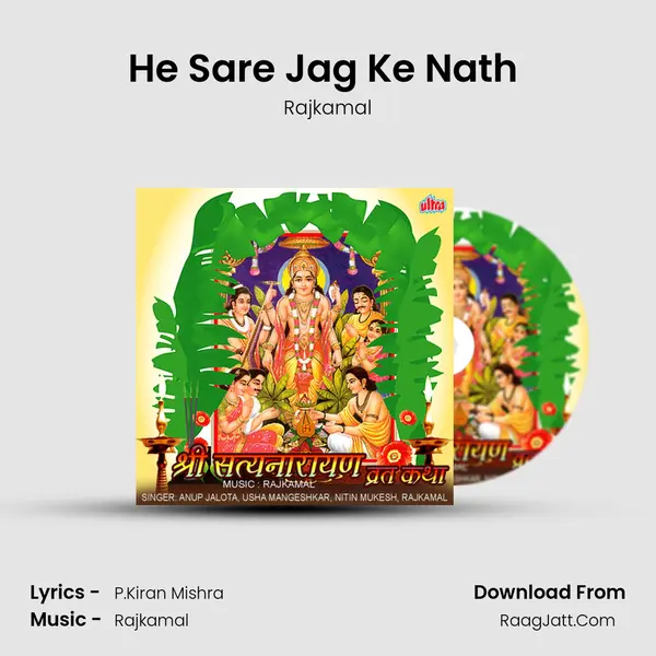 He Sare Jag Ke Nath (Rajkamal) mp3 song