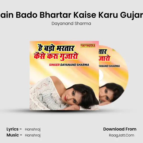 Hain Bado Bhartar Kaise Karu Gujaro mp3 song