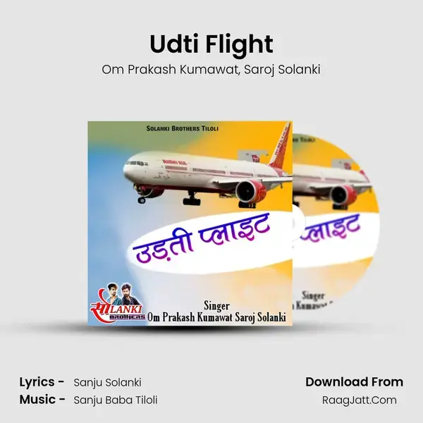 Udti Flight mp3 song