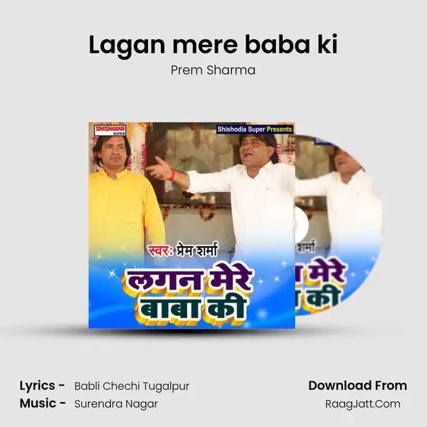 Lagan mere baba ki mp3 song