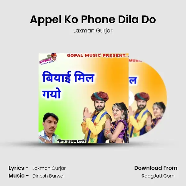 Appel Ko Phone Dila Do mp3 song