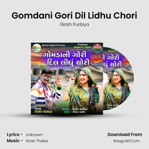 Gomdani Gori Dil Lidhu Chori mp3 song