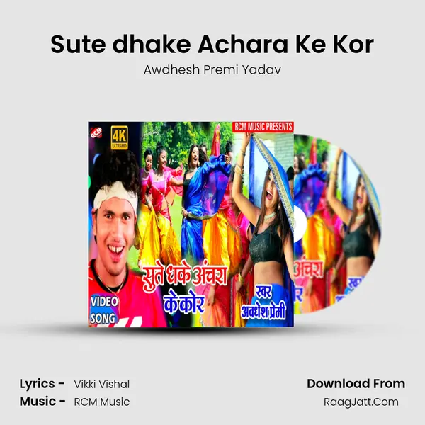 Sute dhake Achara Ke Kor mp3 song