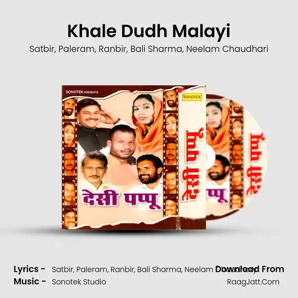 Khale Dudh Malayi mp3 song