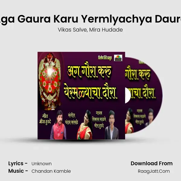 Aga Gaura Karu Yermlyachya Daura mp3 song