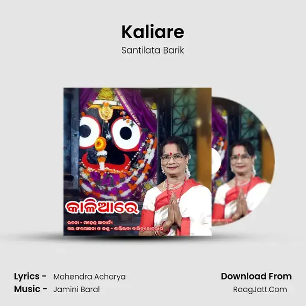 Kaliare mp3 song