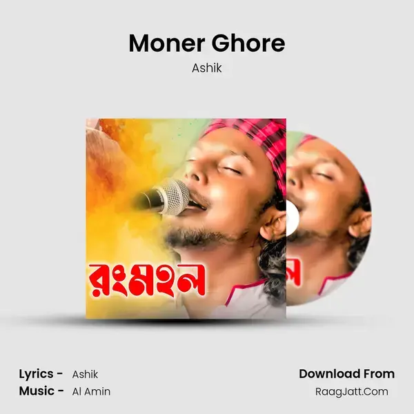 Moner Ghore mp3 song