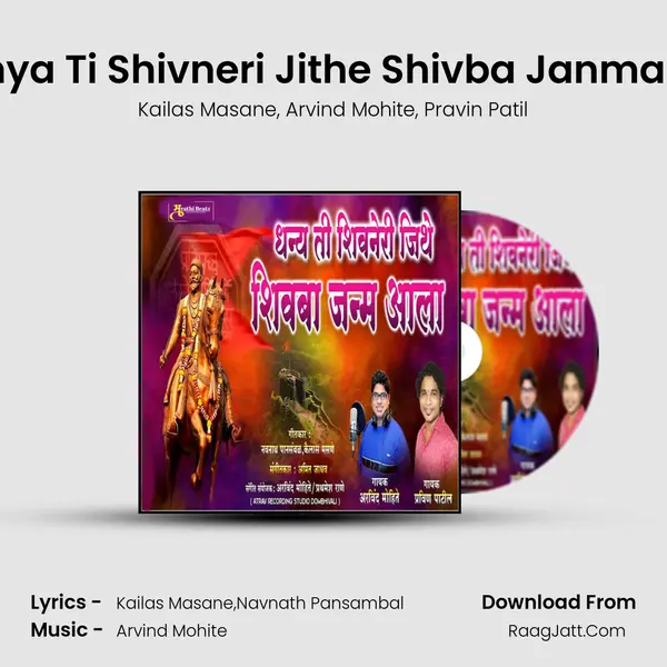 Dhanya Ti Shivneri Jithe Shivba Janma Aala mp3 song