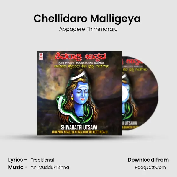 Chellidaro Malligeya (From Janapada Jatre - Geetha Namana) mp3 song