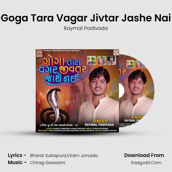 Goga Tara Vagar Jivtar Jashe Nai mp3 song