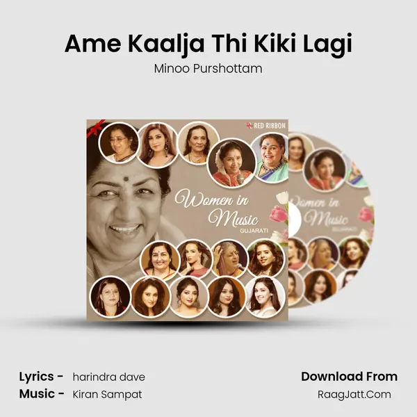 Ame Kaalja Thi Kiki Lagi mp3 song