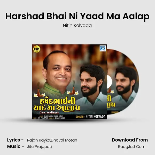 Harshad Bhai Ni Yaad Ma Aalap mp3 song