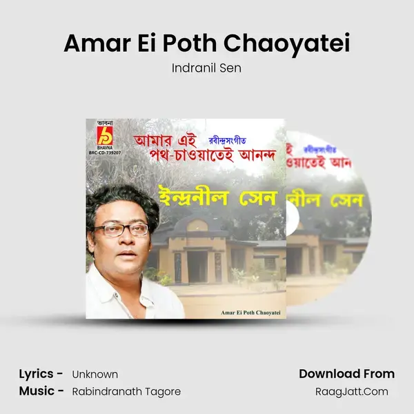 Amar Ei Poth Chaoyatei mp3 song