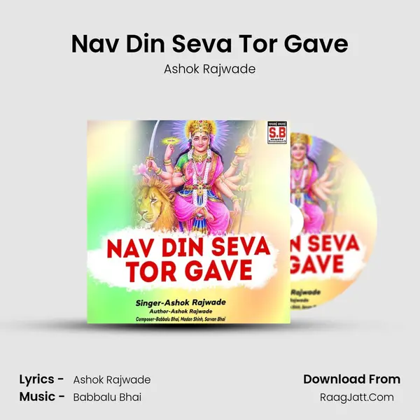 Nav Din Seva Tor Gave Song mp3 | Ashok Rajwade