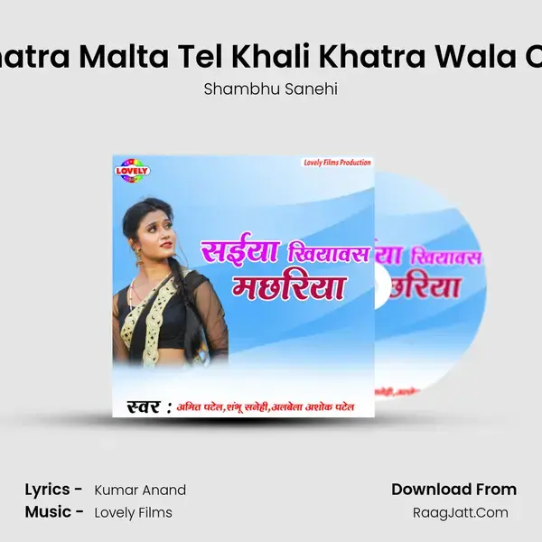 Mor Bhatra Malta Tel Khali Khatra Wala Chij Par Song mp3 | Shambhu Sanehi