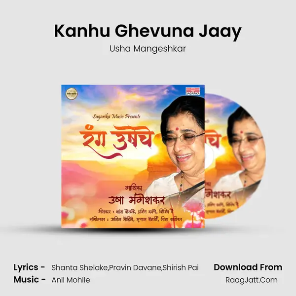 Kanhu Ghevuna Jaay mp3 song