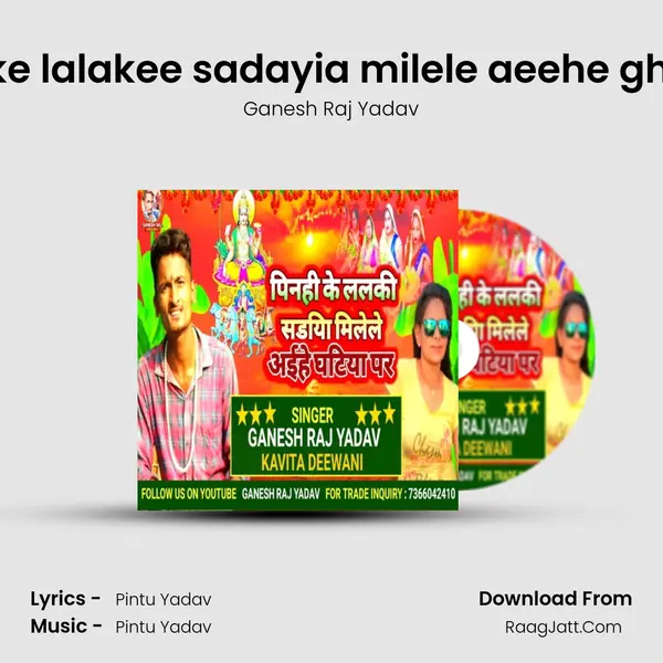 pinahee ke lalakee sadayia milele aeehe ghatiya par mp3 song