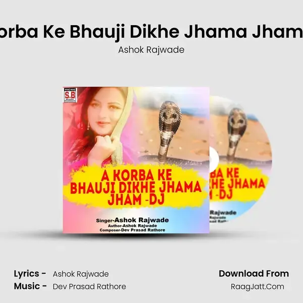 A Korba Ke Bhauji Dikhe Jhama Jham -dj Song mp3 | Ashok Rajwade