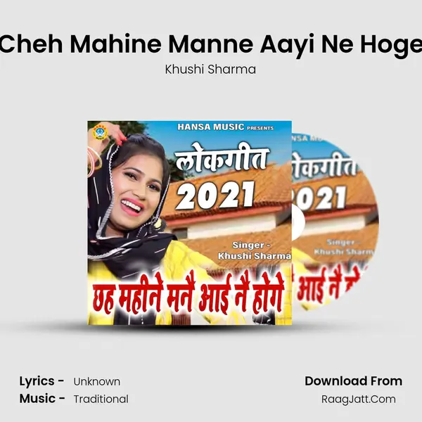 Cheh Mahine Manne Aayi Ne Hoge mp3 song