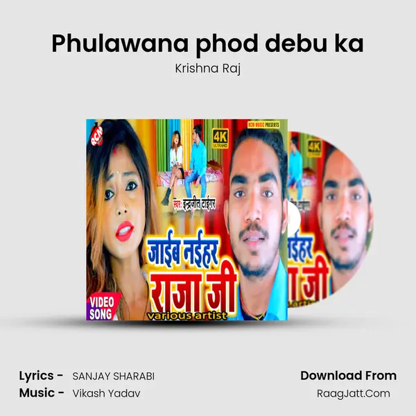 Phulawana phod debu ka Song mp3 | Krishna Raj