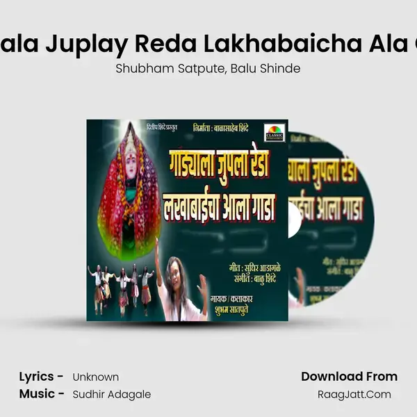 Gadyala Juplay Reda Lakhabaicha Ala Gada Song mp3 | Shubham Satpute