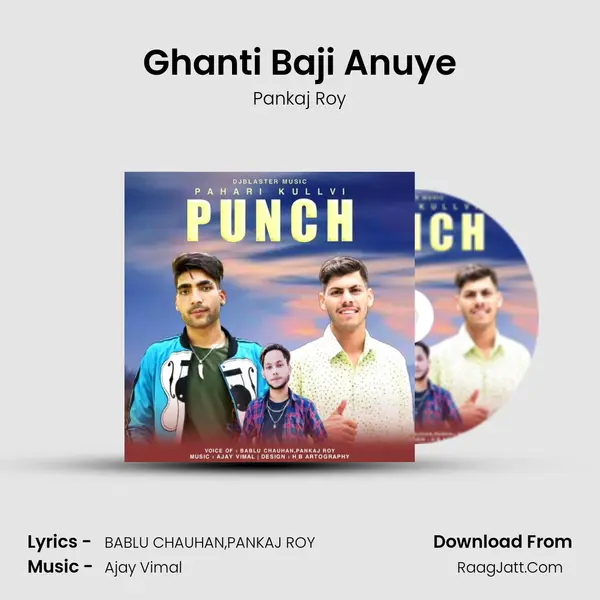 Ghanti Baji Anuye Song mp3 | Pankaj Roy