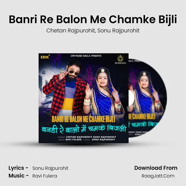 Banri Re Balon Me Chamke Bijli mp3 song