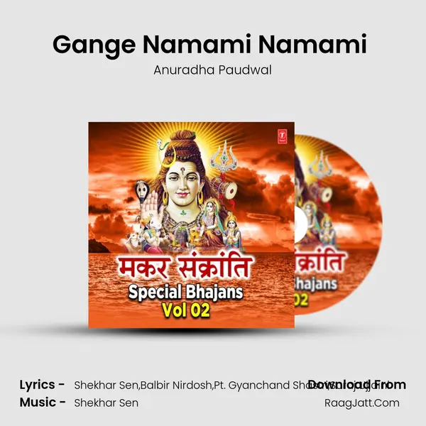 Gange Namami Namami (From Paavan Haridwar Mahakumbh) mp3 song