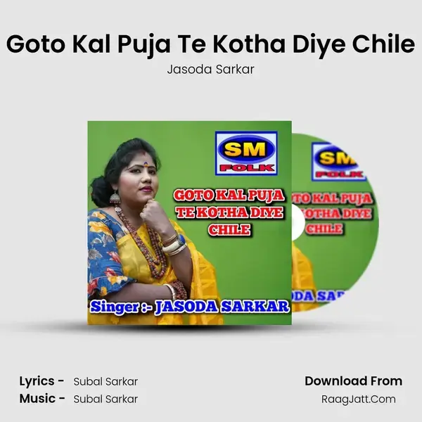 Goto Kal Puja Te Kotha Diye Chile - Jasoda Sarkar